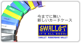 SWALLET/スワレット