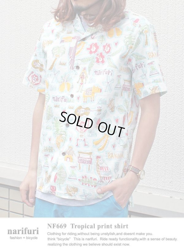 画像1: 【narifuri】　Tropical print shirt　南国アロハシャツ (NF669)