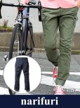 画像1: 【narifuri】ナリフリ Bio cargo pants slim fit（NF176） (1)