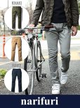 画像1: narifuri ナリフリ  Chino cloth pants slim fit （NF299） (1)