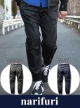 画像1: 【narifuri】 ナリフリ Mini-rip easy long pants（NF890） (1)