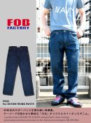 画像: 【FOB FACTORY】ライトデニム仕様のオールドワークパンツ 9オンスデニムワークパンツ新入荷アップしました。