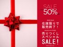 画像: 【SALE】最大80%OFF 在庫限りのクリアランスSALE追加アップしました。