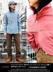 画像1: 【J.CREW】シャンブレーワークシャツ (1)