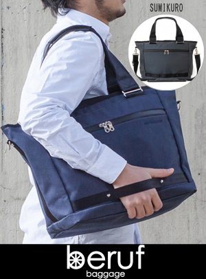 画像: 【beruf baggage】 ベルーフバゲージ　RUSH TOTE BAG NC