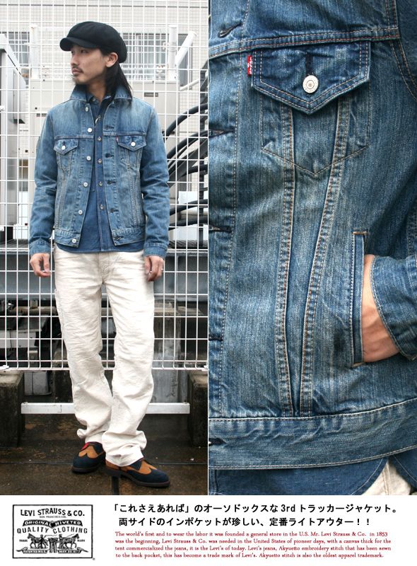 画像: 【Levi's】US規格、珍しいインポケット付き 3rdタイプデニムジャケット新入荷アップしました。