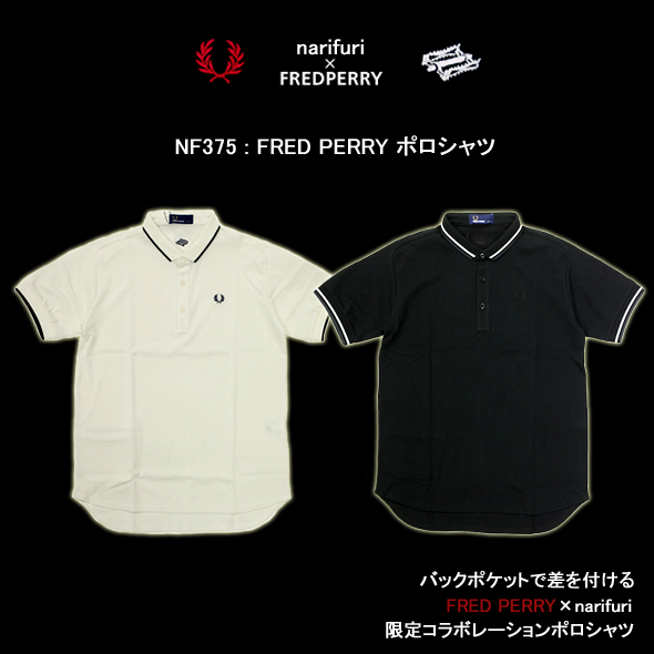 画像: 【narifuri】老舗PRED PERRYとのコラボレーションモデル ポロシャツ2型新入荷アップしました。