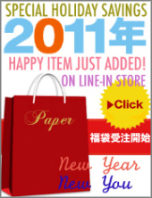 画像: 2011年　¥15,000・¥30,000　福袋受注開始しました。