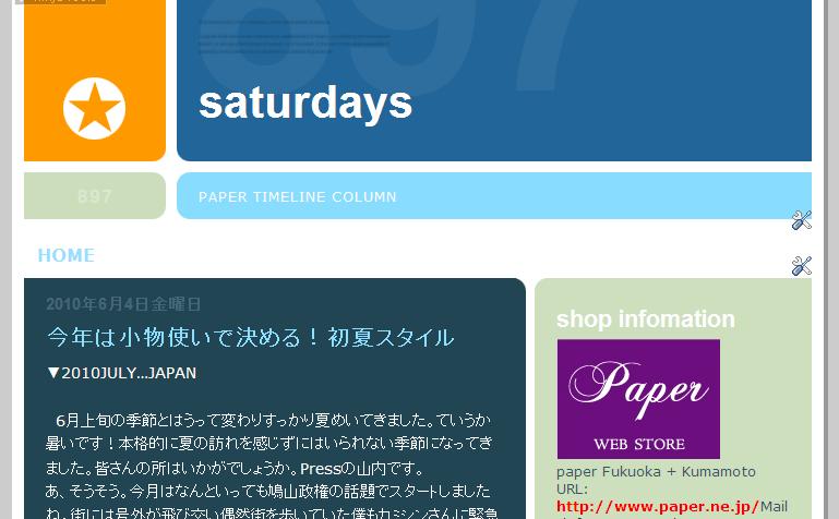 画像: 【SATURDAYS/MUSIC SATURDAYS】paper column・MUSIC BLOGアップしました。