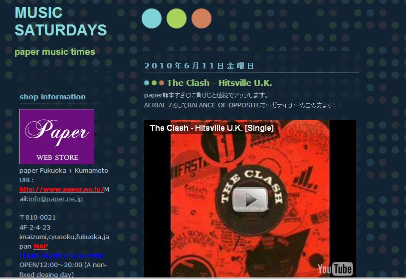 画像: 【SATURDAYS】paper column・【MUSIC SATURDAYS】paper BGM BLOGアップしました。