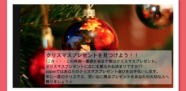 画像: 【特集】クリスマス特集アップしました。