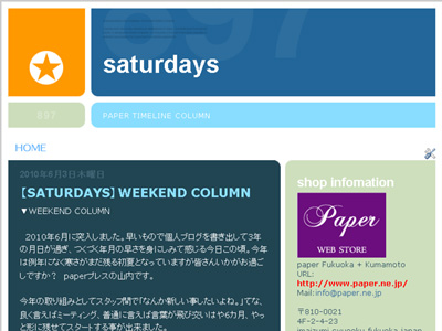 画像: 【SATURDAYS】paper columnアップしました。